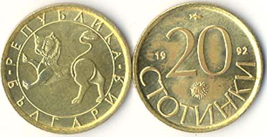 Bulgaria KM200(U) 20 Stotinka