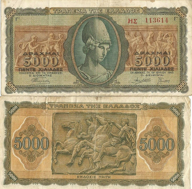 Greece P122(VG-F) 5,000 Drachmai